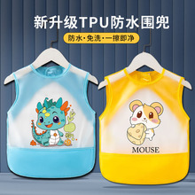宝宝围兜儿童吃饭罩衣外穿婴儿辅食饭兜防水防脏夏季无袖薄款围裙