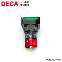 DECA进联D16LAT2-1AB0B按钮开关全新原装正品质保