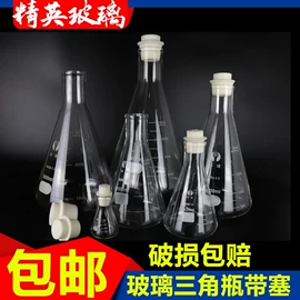 其他实验室品;实验室耗材;烧杯、烧瓶