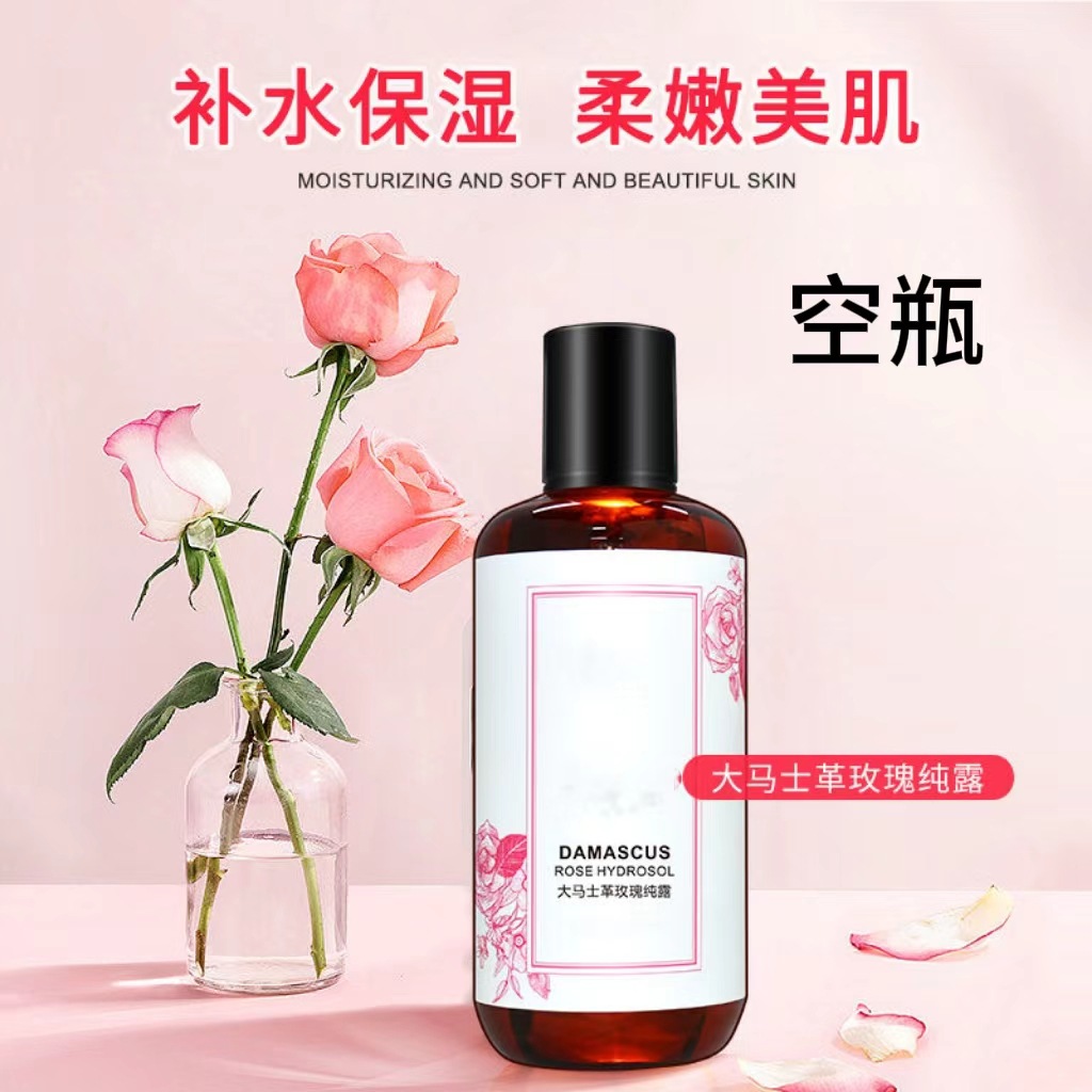 大马士革玫瑰纯露湿敷收缩毛孔滋润保湿嫩肤爽肤水 空瓶 620pet