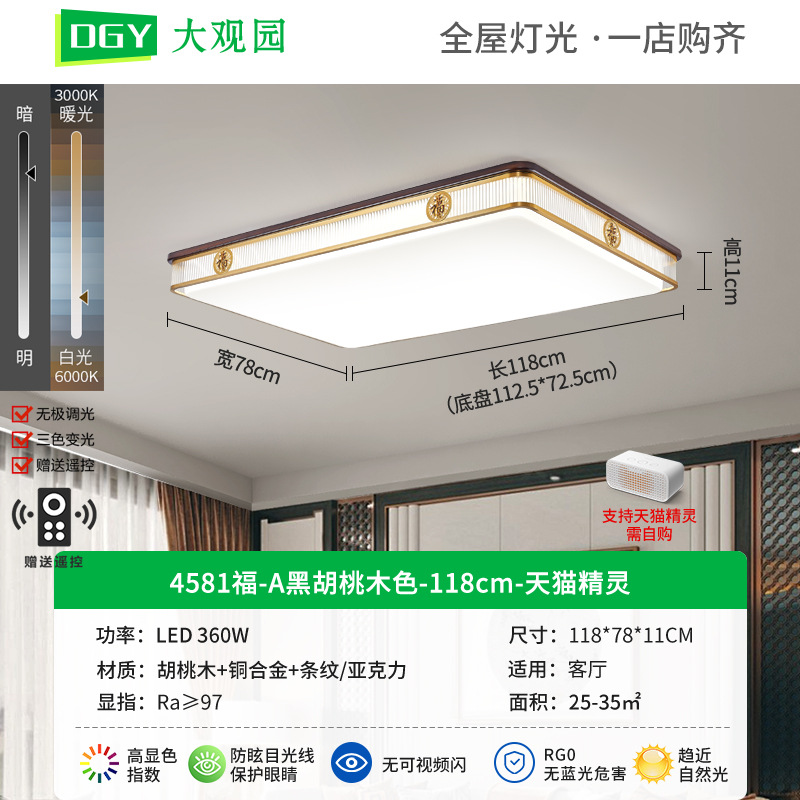 Gran vista jardín sala de estar lámpara de techo nuevo estilo chino estilo chino negro madera de nuez lámpara de dormitorio comedor Zhongshan lámpara 667L