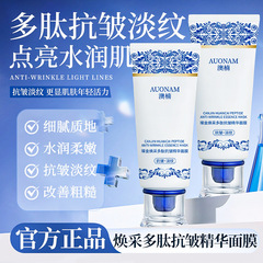 澳楠璨金焕采多肽抗皱精华面膜抗皱保湿温和滋润嫩肤提亮均匀肤色
