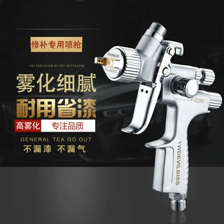 厂家定制 TV-3200 皮衣修补汽车小面喷漆枪 美缝修边线枪气动喷枪