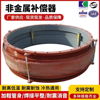 加工定制圆筒非金属补偿器硅胶大口径非金属膨胀节柔性织物软连接