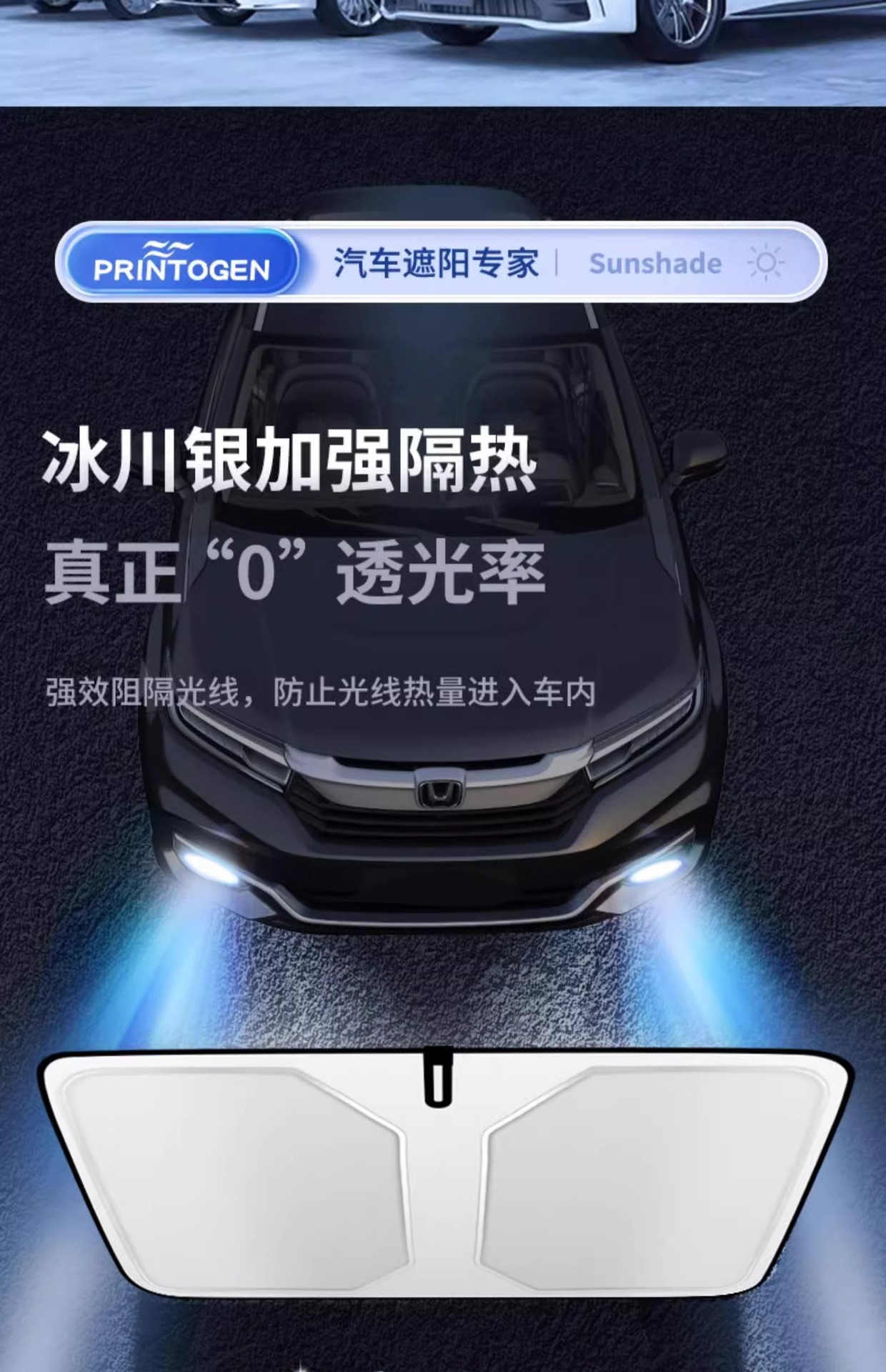Suitable for Buick LaCrosse/Ankewei/Yinglang/GL6/Excelle car heat insulation sunshade shade umbrella