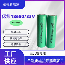EVE�|��18650/33V�늳�3200mAh 3C����늄ӹ������Ͳ늄�܇