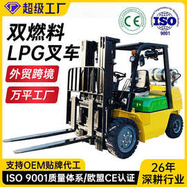 汽油LPG双燃料叉车液化石油气2吨3吨5吨装卸搬运柴油叉车跨境外贸