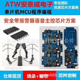 集成电路;电子灭蚊器;电吹风