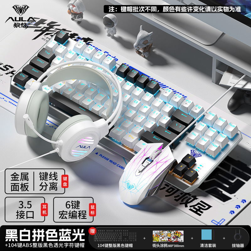 狼蛛87机械键盘鼠标套装全家桶F3087有线电竞游戏电脑键鼠青红茶|undefined