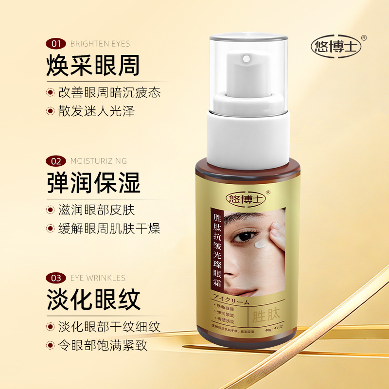 Dr. You Shengpeptide anti-arrugas brillante crema para los ojos 40g para desvanecer las líneas finas, hidratante, refrescante, crema para los ojos no pegajosa