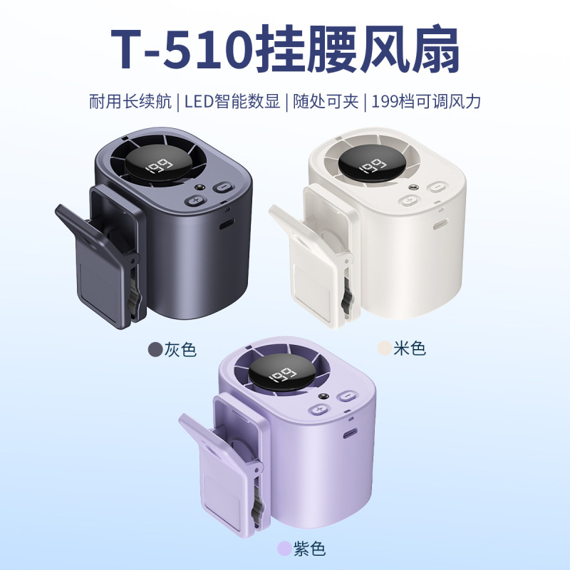 2026 New Cross-Border Model Waist-Mounted High-Speed Fan USB Charging Clip-On Umbrella Neck-Hanging Outdoor Portable Mini Fan 2026 New Cross-Border Model Waist-Mounted High-Speed Fan USB Charging Clip-On Umbrella Neck-Hanging Outdoor Portable Mini Fan