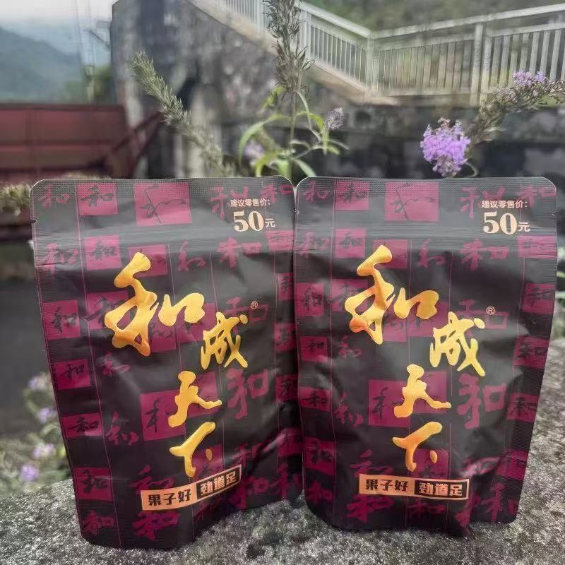 Hecheng Tianxia Betel Nuts 50 Yuan, Flavor King Betel Nuts 30 Yuan, 50 Yuan, 100 Yuan, New Date Betel Nuts Wholesale with Free Shipping