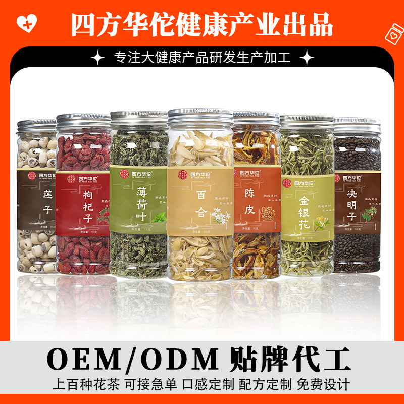 Canned Scented Tea, Bottled Herbal Tea Combination, Lemon Slices, Roses, Honeysuckle, Chrysanthemum, Mulberry Leaves, Wolfberry Tea Wholesale