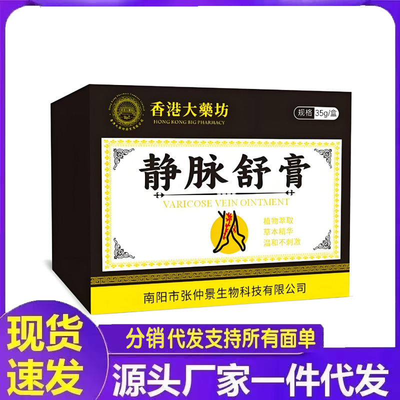 Manufacturer Wholesale Glass Bottle Vein Soothing Cream Drop Shipping