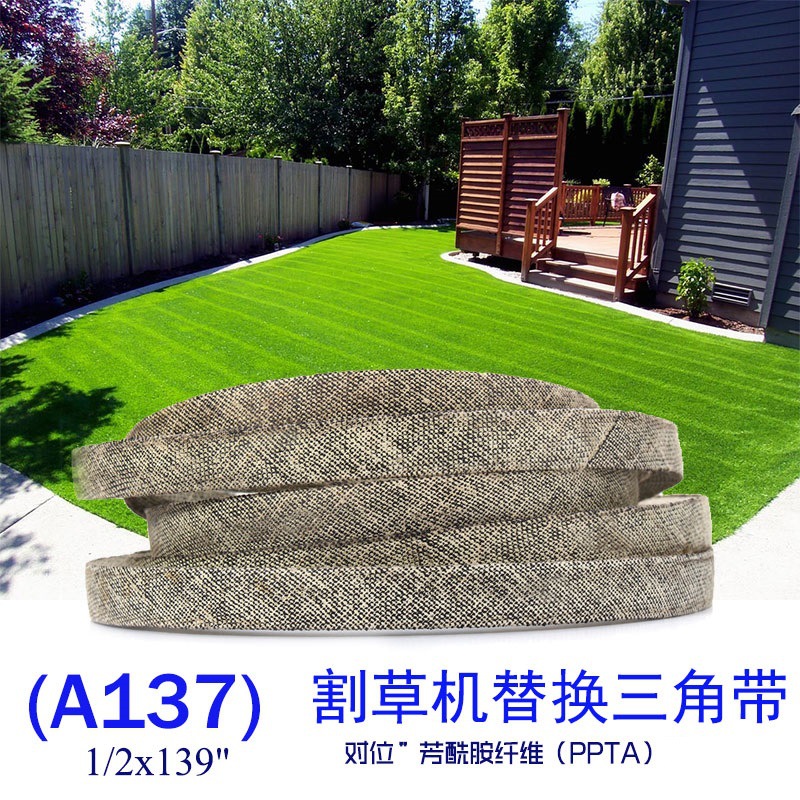 (A137)0.5x139"干包布三角带适用于GX20305 GY20571 L120