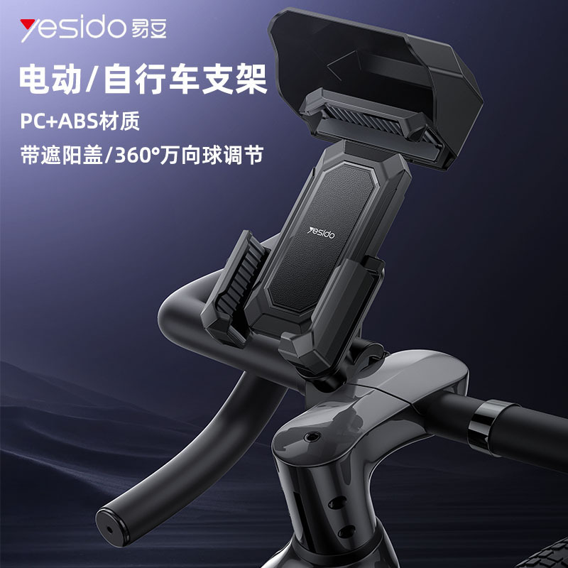 Yesido Electric Vehicle Mobile Phone Holder Takeaway Rider Motorcycle Cross-Border Mobile Phone Navigation Shockproof Bicycle Holder