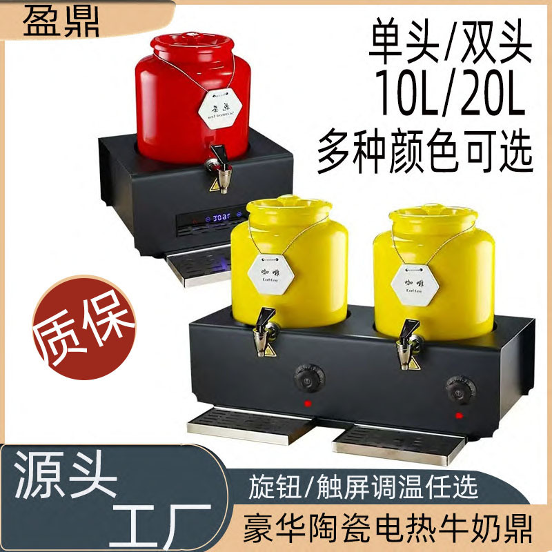 Electric Milk Warmer Ceramic Pot Electric Heating Coffee Pot Hotel Insulated Soy Milk Beverage Machine Buffet Juice Pot Electric Milk Warmer Ceramic Pot Electric Heating Coffee Pot Hotel Insulated Soy Milk Beverage Machine Buffet Juice Pot