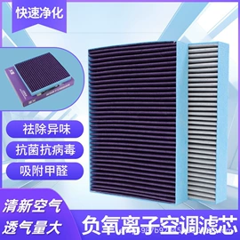 空调滤清器;空气净化配件;进气总管