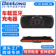 车载蓝牙TF卡无损音质播放器手机语音导航电话蓝牙车载免提接听