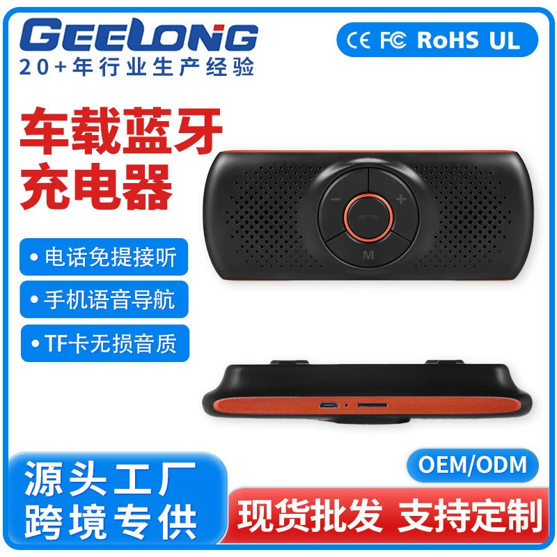 Автомобильный Bluetooth-плеер с поддержкой TF-карт, качественным звуком без потерь, голосовой навигацией и функцией громкой связи для ответа на звонки.