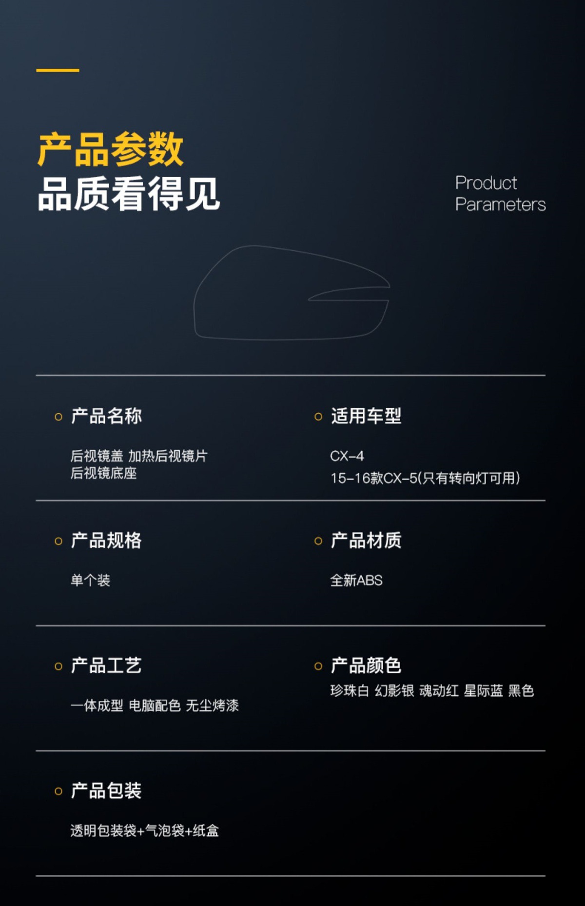 Cx4 Rearview Mirror Housing Cover, Reversing Lens Turn Signal Cx5 Base Inner Cover, Outer Cover, Long Lower Shell