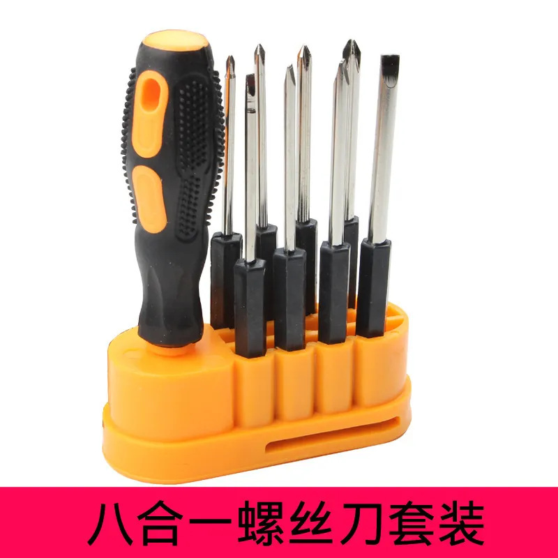 8合一多功能螺丝刀套装 9件套多用螺丝批 螺丝维修工具 电脑维修