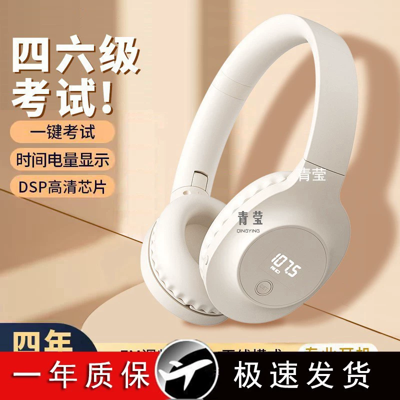 Уровень экзамена 4 Bluetooth наушник FMb Профессиональный уровень 4, уровень 6, FMb прослушивание английского, Университет Ер Циньюй Level 3, Level 4