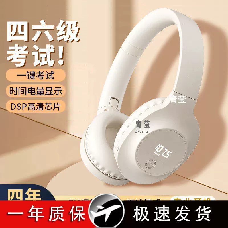Уровень экзамена 4 Bluetooth наушник FMb Профессиональный уровень 4, уровень 6, FMb прослушивание английского, Университет Ер Циньюй Level 3, Level 4