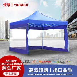 户外广告帐篷3×3米围布四角展览帐篷活动摆摊透明围布折叠雨棚