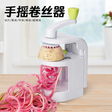 瀑布土豆丝多功能手摇卷丝器洋葱食品级家用萝卜黄瓜西葫芦卷片器