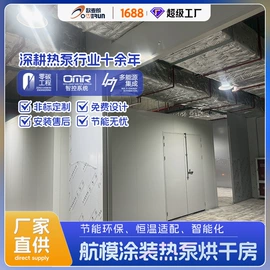 节电设备;箱式干燥设备;换热制冷空调