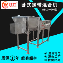 WLDH��ʽ�ݴ���ϻ� �������ʽ����� �ɷۻ�ϻ������