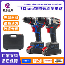 锂电无刷手电钻充电式锂电钻多功能电动螺丝刀跨境外贸电动工具
