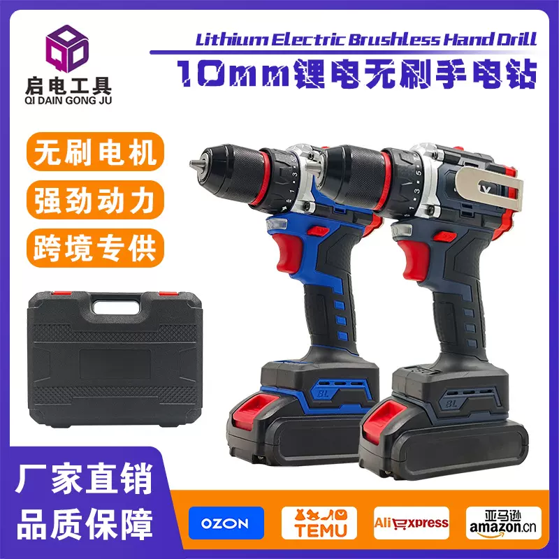 锂电无刷手电钻充电式锂电钻多功能电动螺丝刀跨境外贸电动工具
