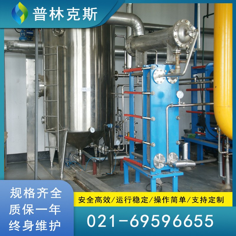 三效降膜蒸发器 mvr蒸发结晶设备 强劲处理 专业可靠