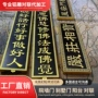 门头定制专业寺庙牌匾