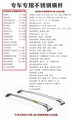 Car Roof Bike Rack, Car bike rack - a-pair-of-special-stainless-steel-crossbars-please-check-with-customer-service-first-no-need-to-drill-holes