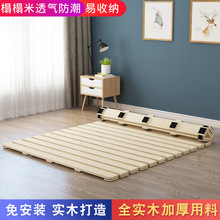 实木榻榻米透气硬床板1.2米打地铺防潮木板折叠排骨架1.5/1.8