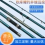 威海三节欧式远投钓鱼竿