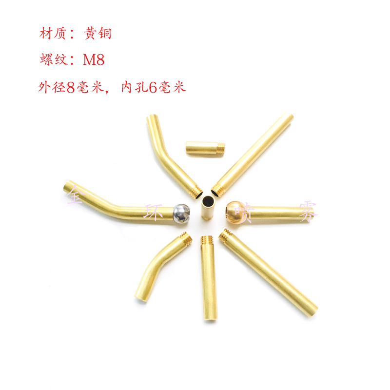 M8螺纹数控机床黄铜喷嘴配件刀架延长内冷喷水嘴刀塔加长喷水管