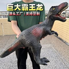 厳選】大きいサイズの柔らかいゴムの恐竜のおもちゃはゴムの電動の発声の覇王竜の模型の子供のおもちゃの卸売りをシミュレーションします。