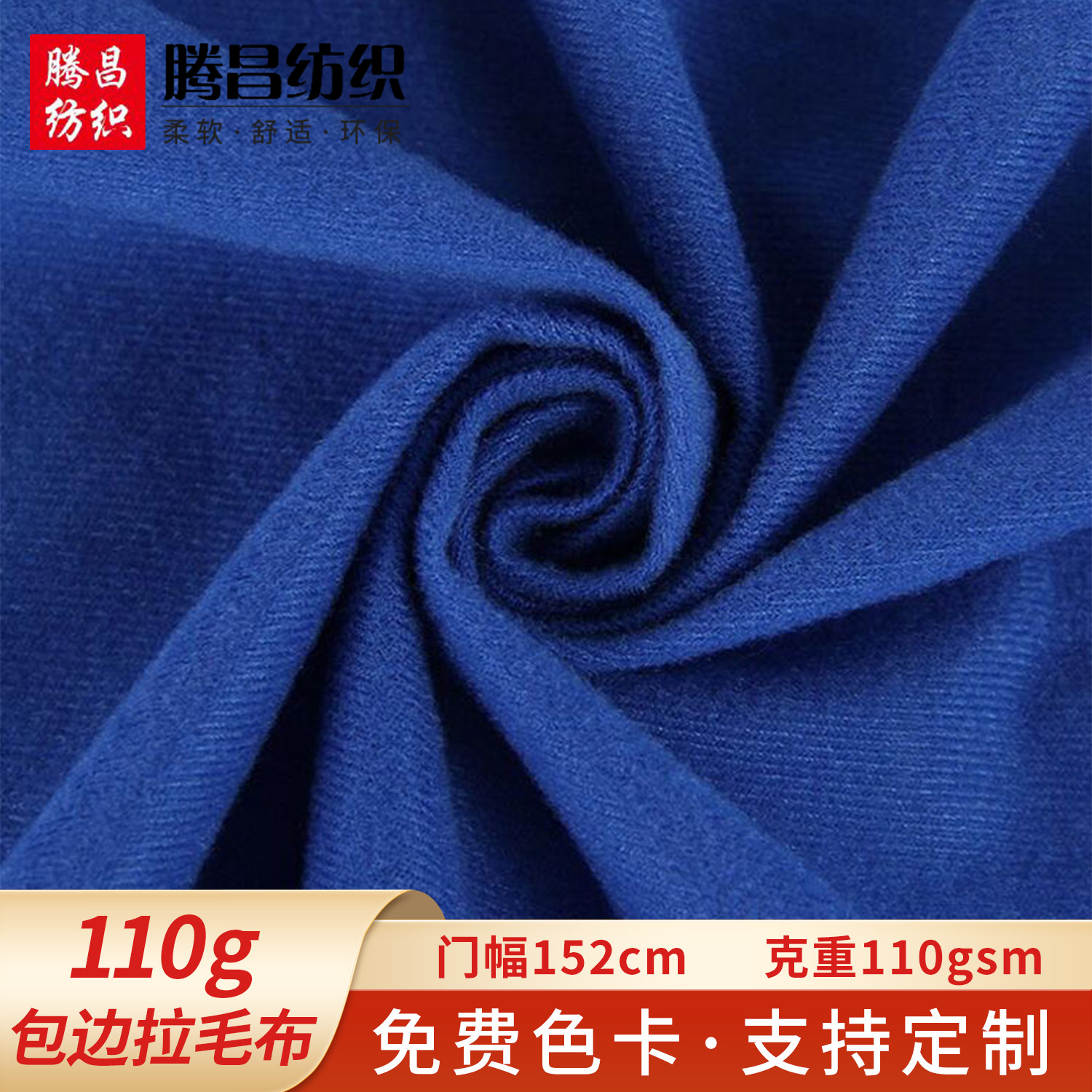 厂家供应全涤经编圈绒拉毛布包边布超柔毛绒面料玩具边纶布料服装