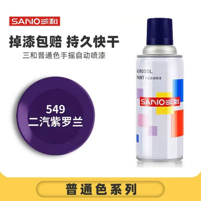 Avtomobil boyası, Color Change Black and White Red - full-box-sanhe-549erqi-violet-12-bottlesbox-spray-paint