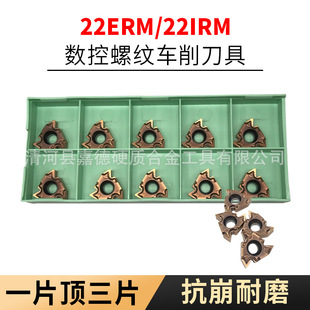 Cnc Blade 22Erir/Nr Internal Thread External Thread Large Pitch Thread Turning Blade Tooth Knife