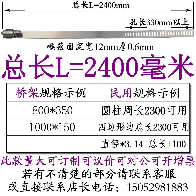 Acero inoxidable estándar nacional de garganta gruesa abrazadera apretada correa metálica gran especificación alargada lazos industriales
