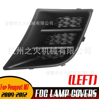 Suitable for Peugeot 107 Front Bumper Fog Light Frame Fog Light Cover Grille 09-12 7422A8 7422A9 (Light frame) - left-7422a9