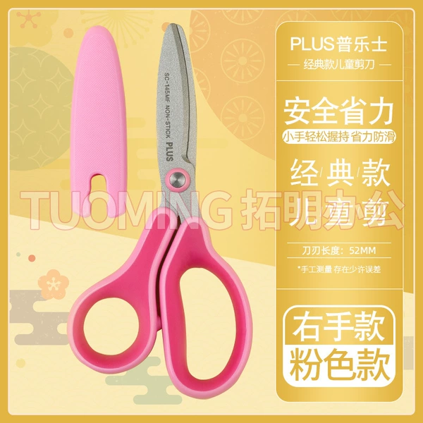 【Classic】 Pink-right hand