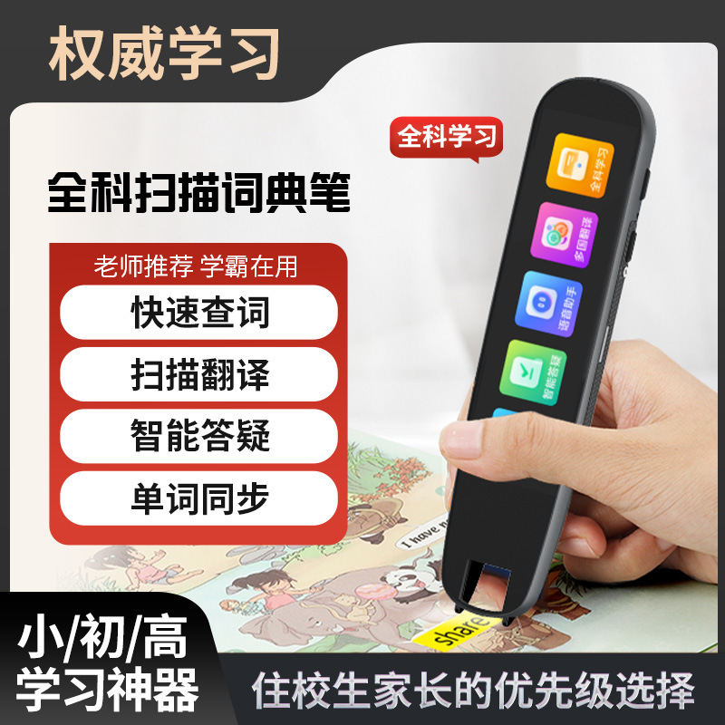 Lápiz Lector y Traductor de Escaneo con Pantalla Grande de ABS, Escaneo Inteligente, para Aprendizaje Escolar