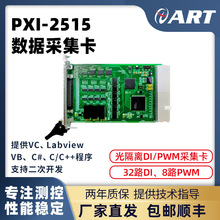 8·PWM���� 32·��������� PXI2515����̩�Ƽ�