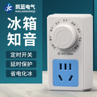 Refrigerator digital thermostat socket freezer smart energy-saving protection switch refrigerator timing temperature controller wholesale